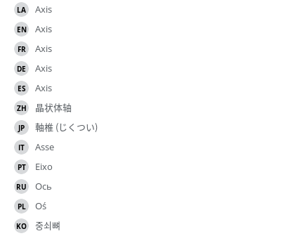 翻译