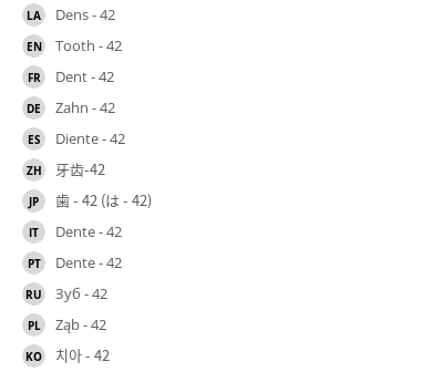 翻译
