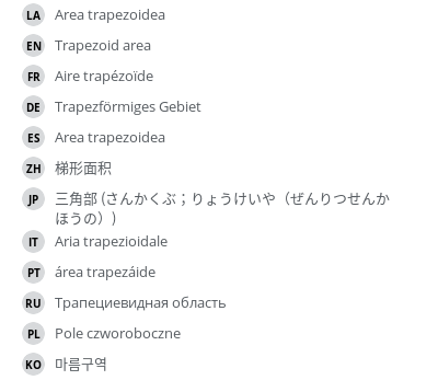 翻译