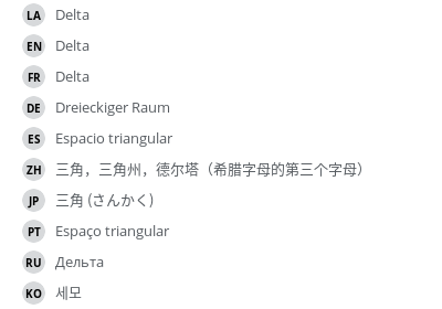 翻译