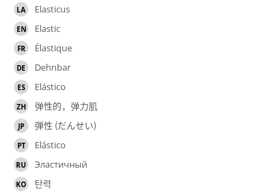 翻译