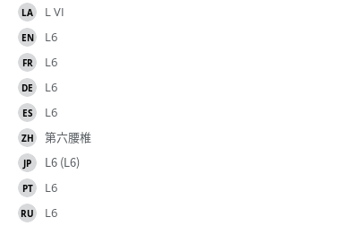 翻译