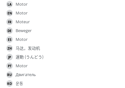 翻译