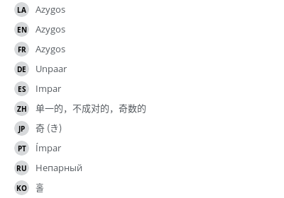 翻译
