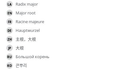 翻译